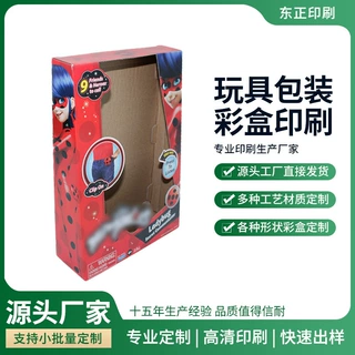 儿童玩具礼盒定制印刷 彩盒玩具车芭比娃娃PVC开窗礼物盒包装加工