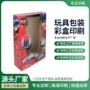 芭比儿童定制开窗彩盒