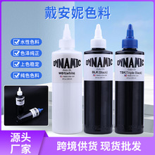 戴安妮纹身色料纹绣颜料8oz割线打雾图腾三倍黑美妆工具跨境批发