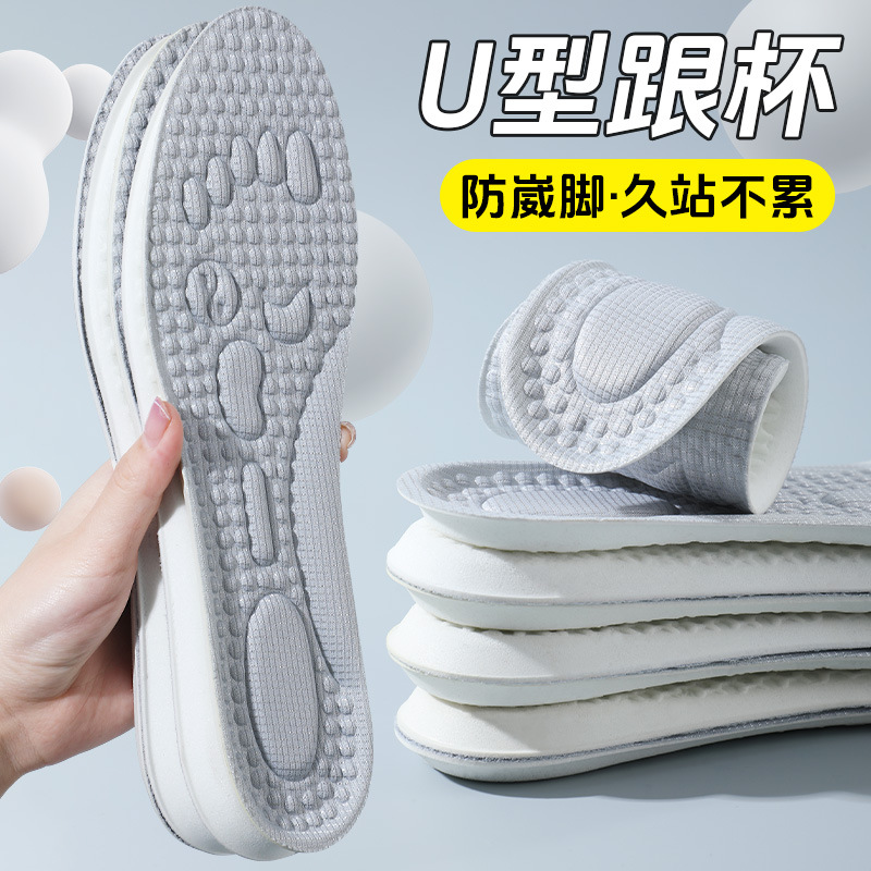 高弹运动吸汗防臭鞋垫男女除臭透气减震按摩久站不累多功能鞋垫子