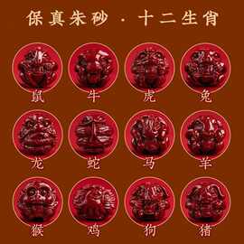 天然原矿朱砂配件十二生肖雕刻头批发紫金砂diy手工文玩配件散珠
