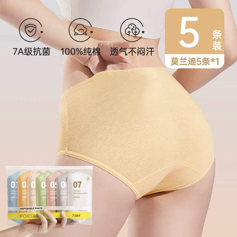 [5 pieces of Morandi] Cotton sterile