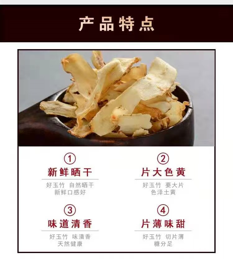 Hunan Yu Zhu Slices (Polygonatum odoratum) — 500g Dried Food Herb for Tea & Soup, Sulfur-Free quality and texture