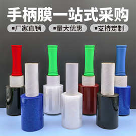 工厂直销带手柄搬家打捆行李箱缠绕保护膜拉伸膜透明围膜批发定制