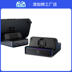 适用于Switch2主机投屏底座HDMI拓展网口版switch2主机散热底座