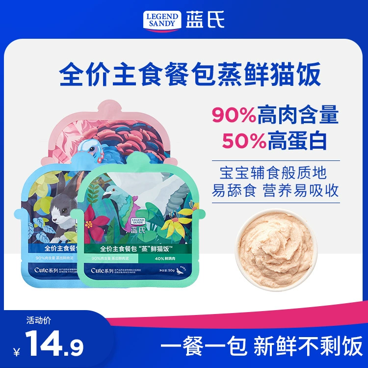 Ланские лакомства для кошек, полоски для кошек, полноценные питательные влажные корма для кошек, образцы корма для кошек, свежие продукты для взрослых и других