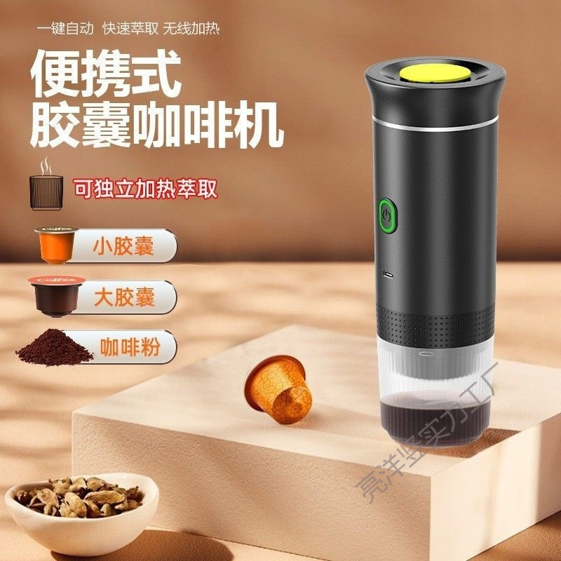 New Portable Capsule Coffee Machine Pump Coffee Machine American Espresso Electric Small Wireless Heating New Portable Capsule Coffee Machine Pump Coffee Machine American Espresso Electric Small Wireless Heating