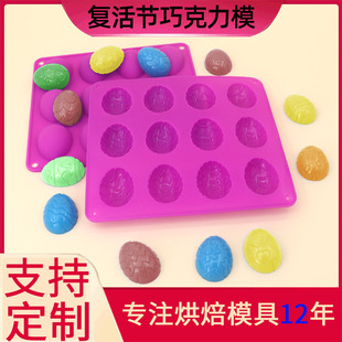 New 12-Piece Easter Mold Rabbit Easter Egg Mold Silicone Cake Mold Chocolate Cookie Mold Baking
