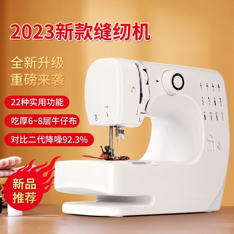 缝纫机家用全自动小型电动针线机多功能锁边机迷你手持裁缝机