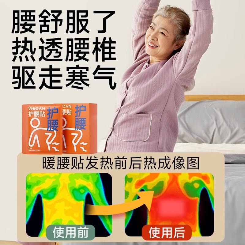 維康の暖かい腰は熱い布を貼って発熱して艾草の暖かい腹を貼って腰の痛みを貼って暖かい布を貼って腰を保護して精油の1138を貼ります。|undefined
