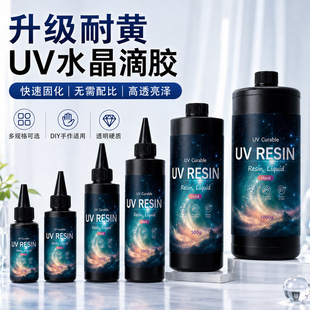 UV�z�ֹ�diyˮ�����z �͚�ζ��͸��uv�z�Ʒ����ɻ�ƴ����ӵ��z