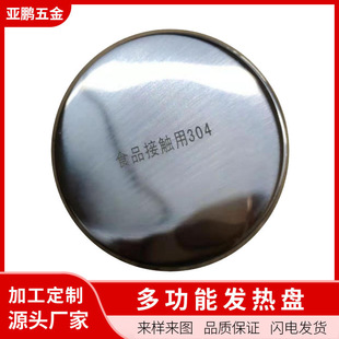 Manufacturers Supply Diameter 76mm Heating Chassis Electric Water Kettle Heating Accessories Electric Wire Heating Plate Base