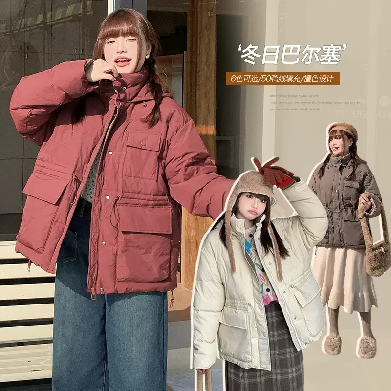 韩系撞色工装大版羽绒服女胖mm大码收腰显瘦加厚白鸭绒外套63681