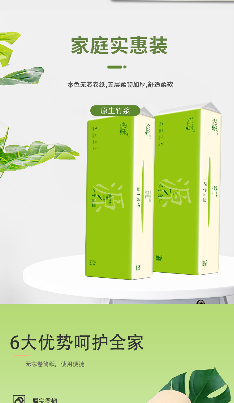 初诺16卷详情图_03.jpg