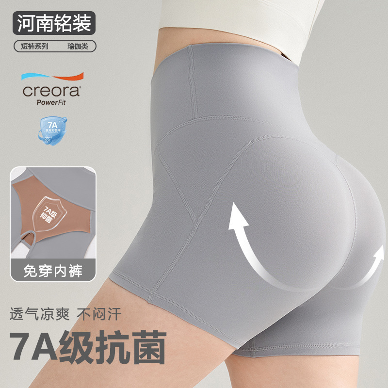 Summer Thin Nus High-Waisted Peach Butt Lifting Zero-Feel Sports Shorts, Antibacterial Three-Point Yoga Pants for Women Summer Thin Nus High-Waisted Peach Butt Lifting Zero-Feel Sports Shorts, Antibacterial Three-Point Yoga Pants for Women