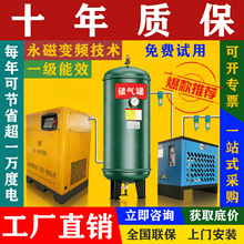 螺杆式变频空压机7.5KW/15kw/22KW/37kw工业空气压缩机螺杆机静音