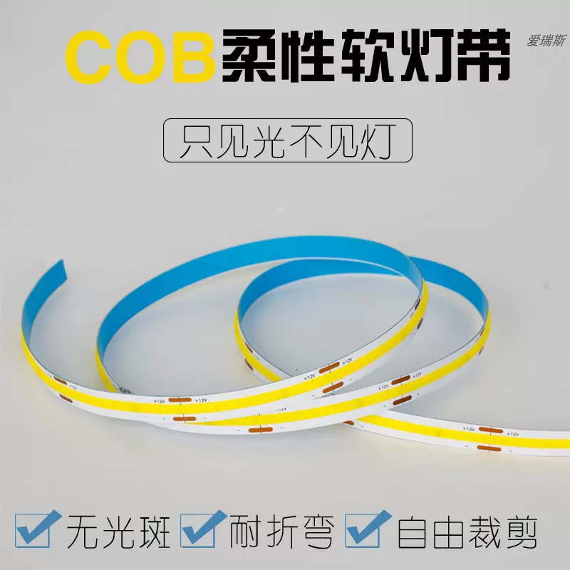 12v24v低压led软灯条客厅吊顶橱柜衣柜线性线条灯高显指cob灯带