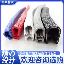 PVC卡槽包边条u型玻璃边框条防撞护角条凹槽封边条减震耐磨密封条