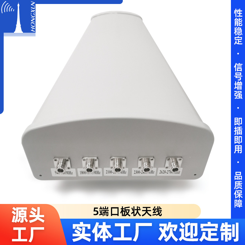 4G5G通信基站天线高增益8-21db定向全频双极化板状天线多端口双频