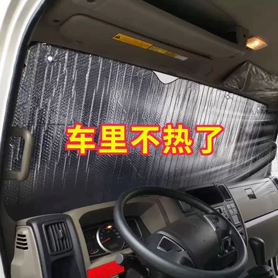 Truck Sun Protection, Heat, Sun shade