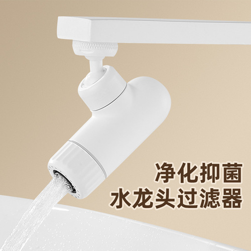 Multifunctional filter faucet household anti-splash tap water spout bathroom water purification universal extended extension spout