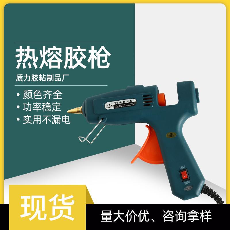 新型60W大功率家用热熔胶枪手工胶枪电熔枪热融胶枪厂家现货批发