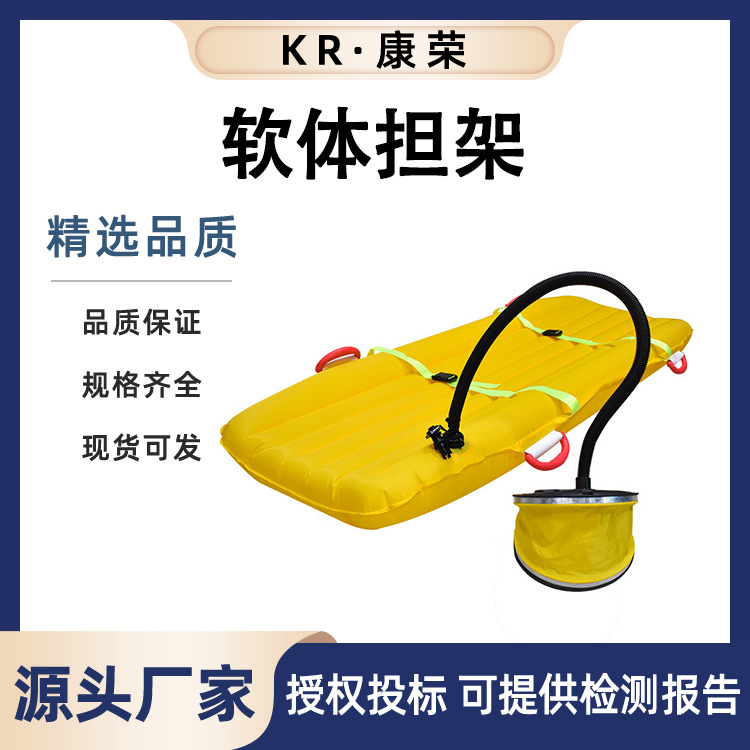 软体担架便携充气担架水上充气式救援担架水陆两用多功能漂浮担架