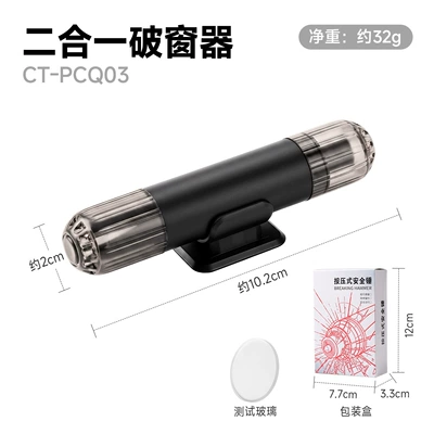 [Customized] Car window breaker, safety hammer, multi-functional emergency escape tool, car window breaker with cutter, life-saving hammer (Qəza çəkici) - ct-pcq03-black