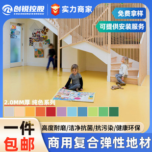 Kindergarten composite pvc plastic floor non-slip waterproof floor leather thickened wear-resistant floor glue floor stickers a whole piece