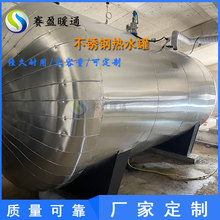 厂家批发闭式承压热水储水罐锅炉承压热水罐立式空气能承压蓄水罐