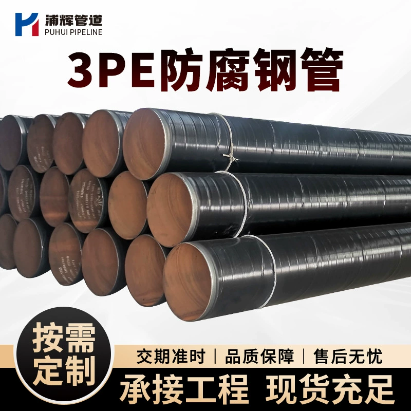 Готовый к отправке производителем антикоррозионный стальной трубопровод L3603pe для канализации и газопровода L290, усиленный, с 3PE антикоррозионным покрытием