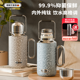 German Airmag Pure Titanium Insulated Kettle Large Capacity Outdoor Portable Cold Insulation Cup Stew Teapot Gift for Girls