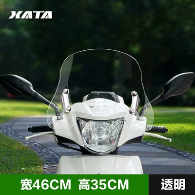 Qingqi Antelope Scooter Youyou UU125T Thickened Front Windshield Upgrade Modification Accessories Windshield Windshield (Motorcycle front windshield) - transparent-35cm-thickened-and-high-quality