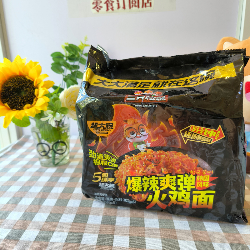 Three Squirrels Bulk Pack 103*5 Super Spicy Turkey Noodles, Chewy and Smooth, Korean-Style Instant Snacks