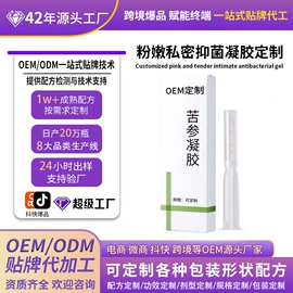保健护具;复合保健产品;私处保养