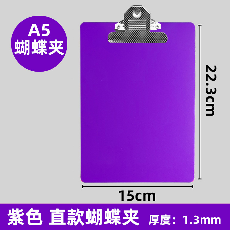 보라색 스트레이트 A5 나비 클립