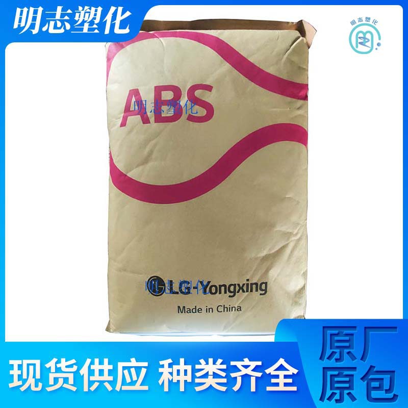 ABS注塑LG甬兴XR401高光泽耐热耐化学性大小家电电器附件汽车配件