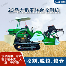 25马力稻麦联合收割机   浙江水稻收割机  120宽幅大豆联合收割机