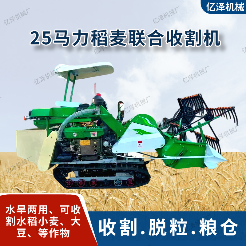 25马力稻麦联合收割机   浙江水稻收割机  120宽幅大豆联合收割机
