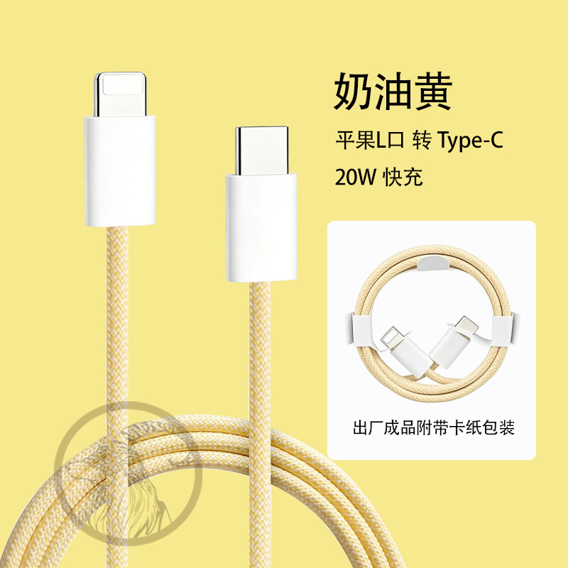Cable de Carga Rápida Doble Tipo-C para Apple 17 de Nailon Trenzado con Carga Rápida PD