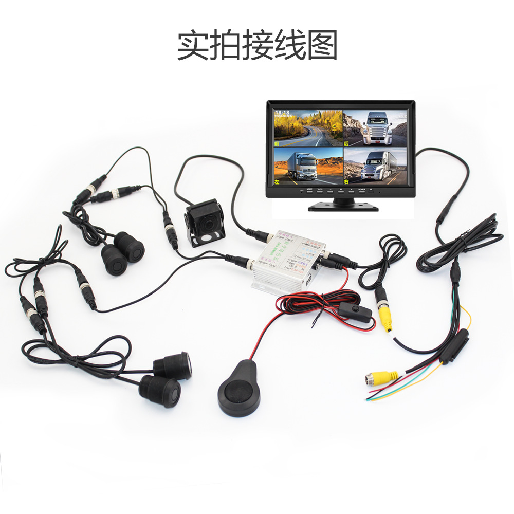 Truck reversing camera display high-definition 12V24V harvester 7inch dashcam four-way monitoring radar
