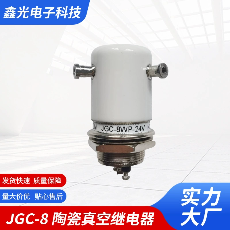 Керамическое вакуумное реле JGC-8