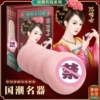 Tang Dynasty courtesan