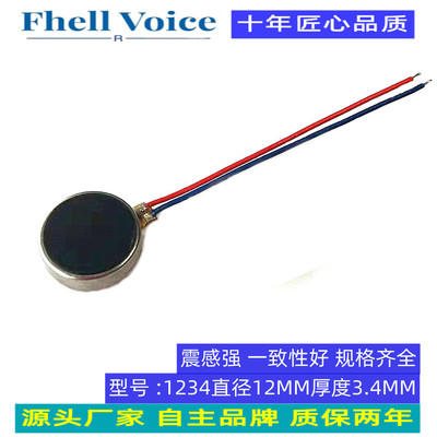 厂家直销1234扁平振动电机美容仪按摩仪成人腰部按摩仪震动马达|ms