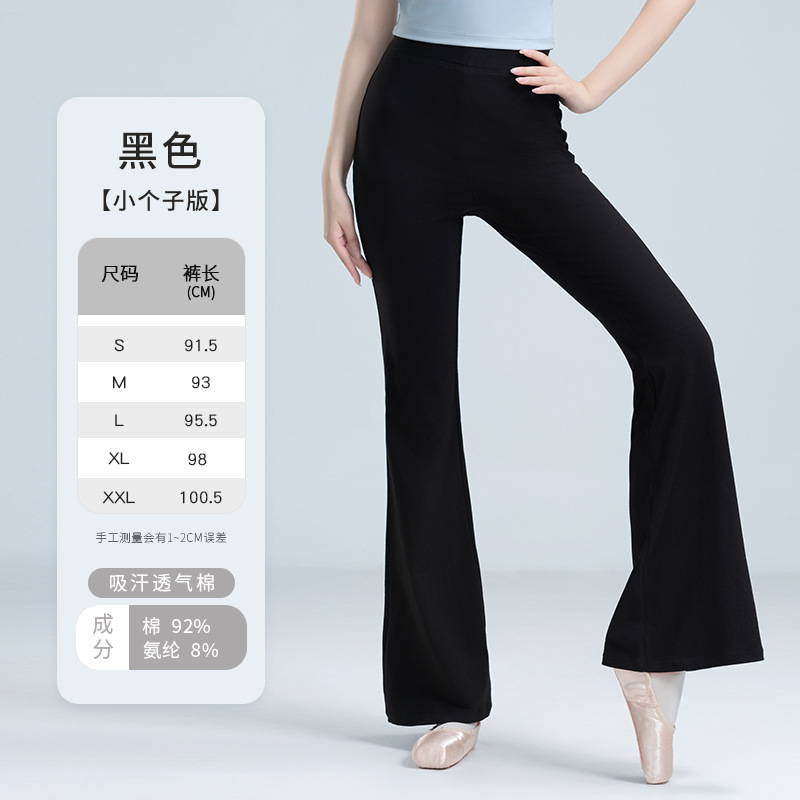 Pantalones de baile ropa de yoga mujer adulto culturismo micro cuerno pantalones de cuerpo recto Ballet pantalones negros pantalones de práctica