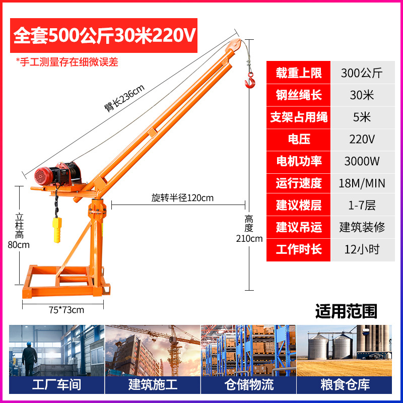220V500kg 30m (핫모델 모터)