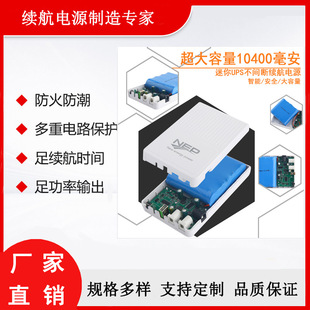 Dc12V9V5V Router Optical Cat Power Outage Uninterruptible Power Supply Wifi Mobile Battery Life Emergency Lithium Battery