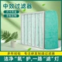 中央中效空气定制过滤器
