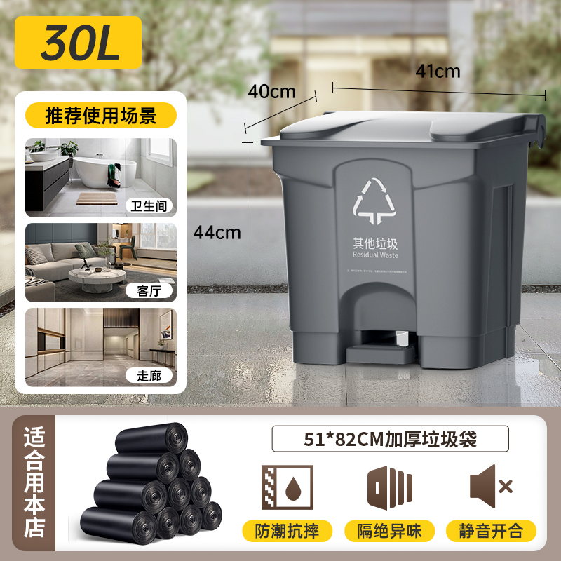 30L 회색 [두꺼움] - 기타 쓰레기 분류★무료 쓰레기 봉투 1개