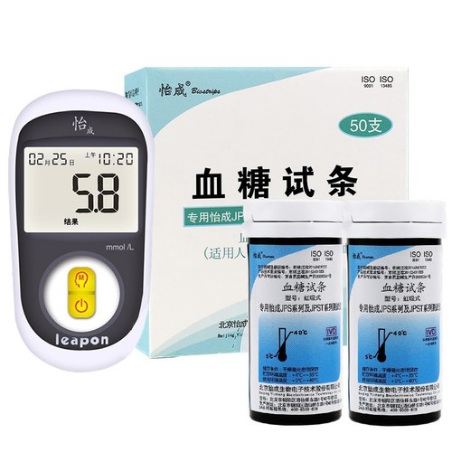 Yicheng blood glucose test strips siphon type JPS-5-6-7 50-piece household high-precision diabetes tester